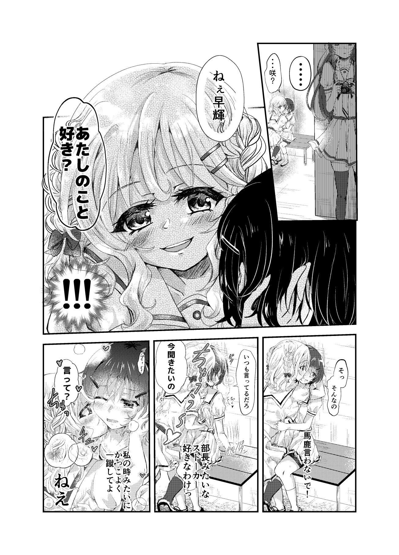 水面の月に溺れる羊 サンプル画像8