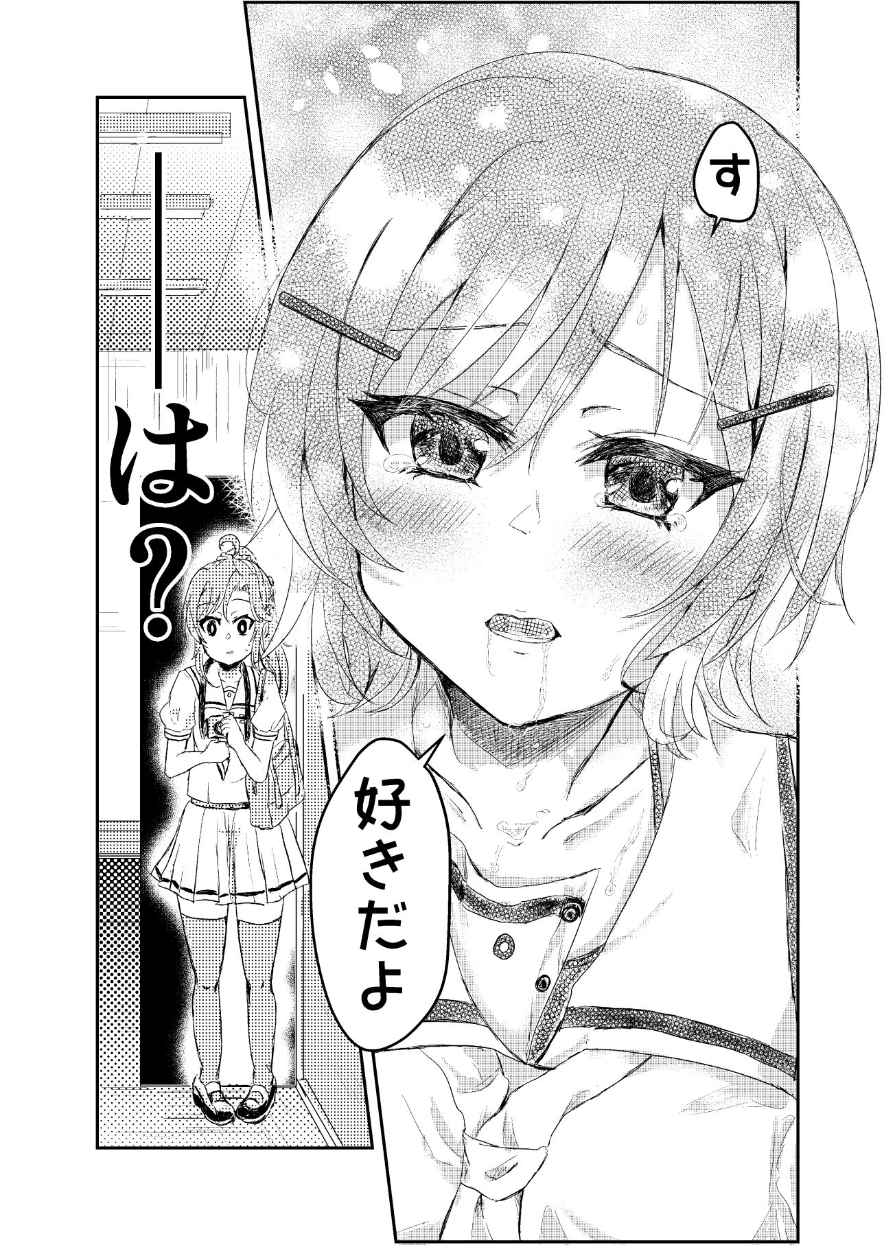 水面の月に溺れる羊 サンプル画像9