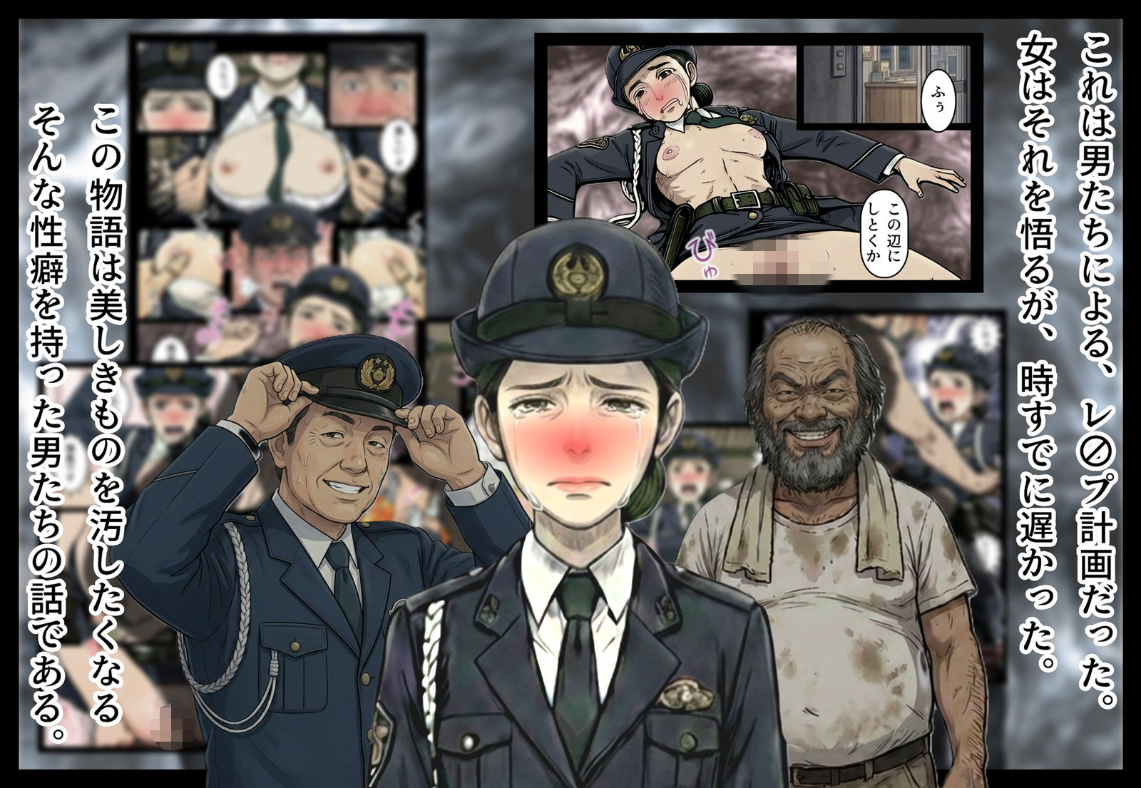 汚された紺色制服の女2 サンプル画像8