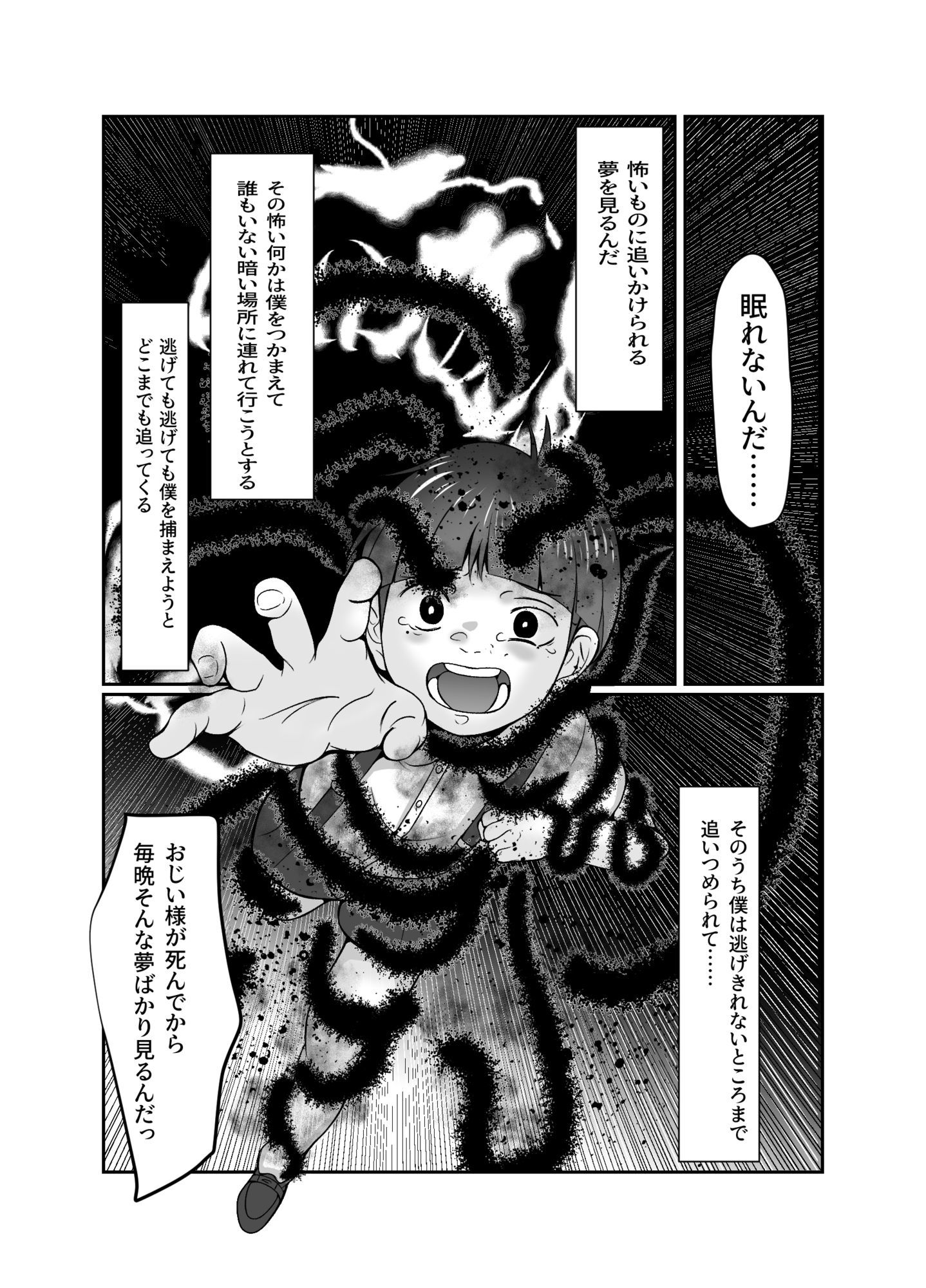 沙代の為のパヴァーヌ サンプル画像2