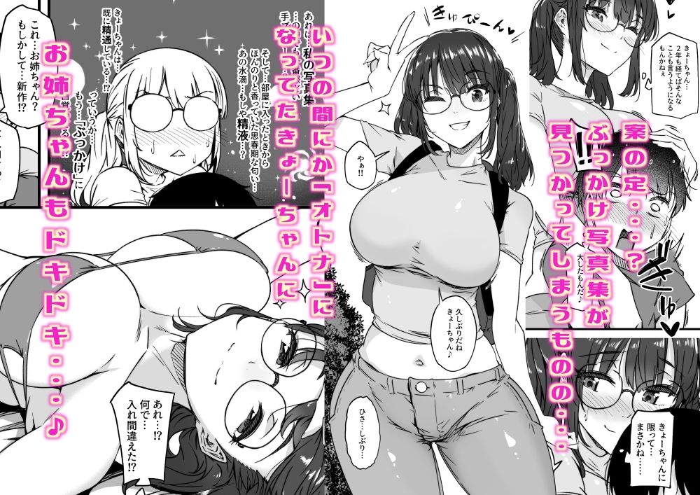 沙耶姉ちゃんが呼んでます サンプル画像2