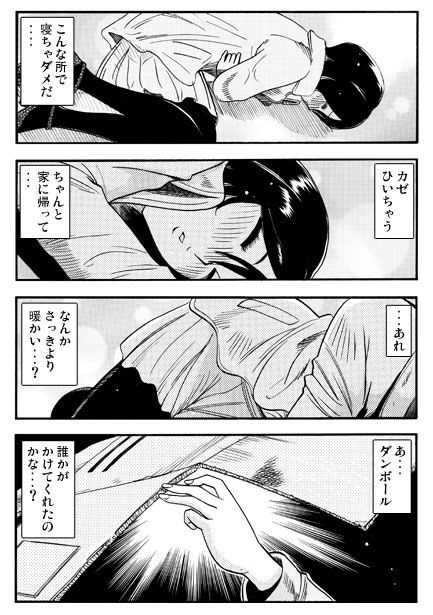 泥●注意報 サンプル画像1