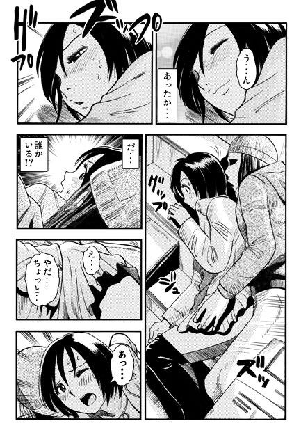 泥●注意報 サンプル画像2