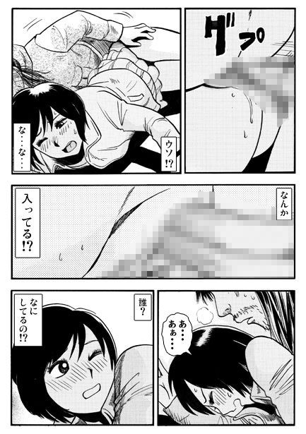 泥●注意報 サンプル画像3