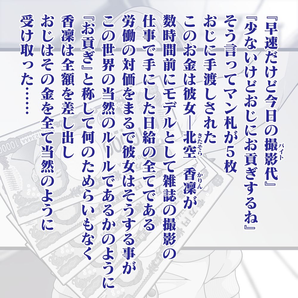 洗脳中年おじさんの素敵な休日 サンプル画像4