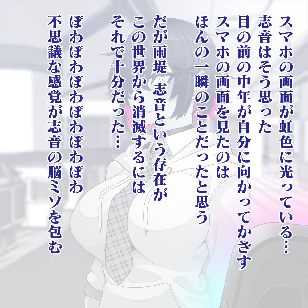 洗脳中年おじさんの素敵な休日 サンプル画像6