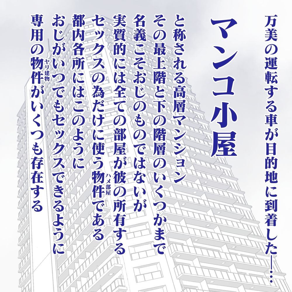 洗脳中年おじさんの素敵な休日 サンプル画像9