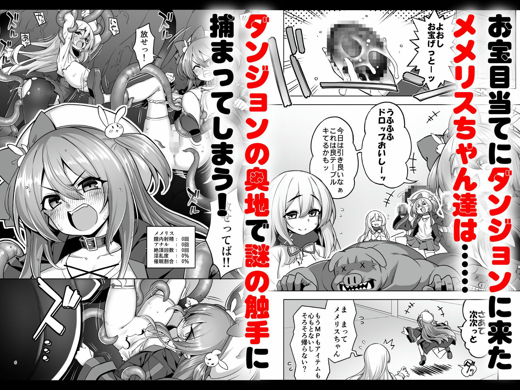 洗脳触手に堕とされて…正気を溶かし孕み堕ち サンプル画像1