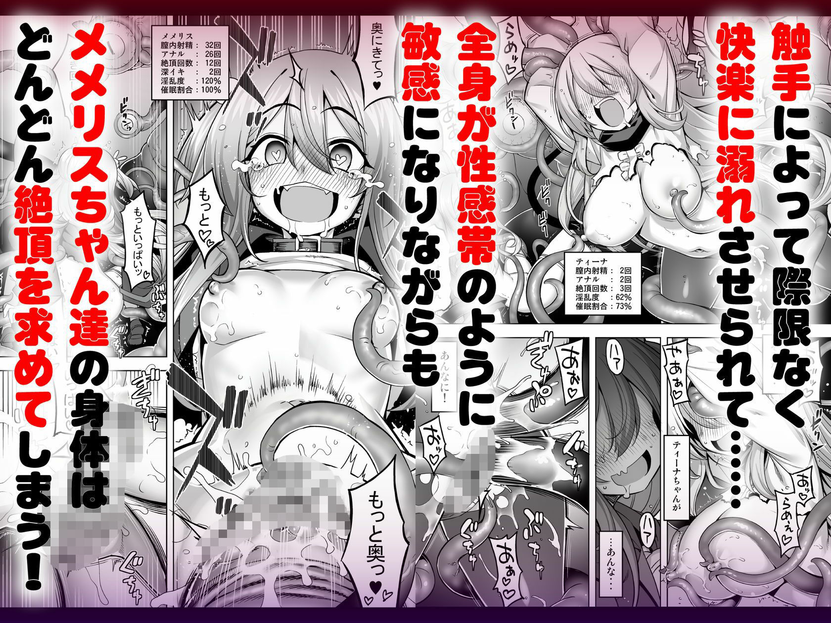 洗脳触手に堕とされて…正気を溶かし孕み堕ち サンプル画像3