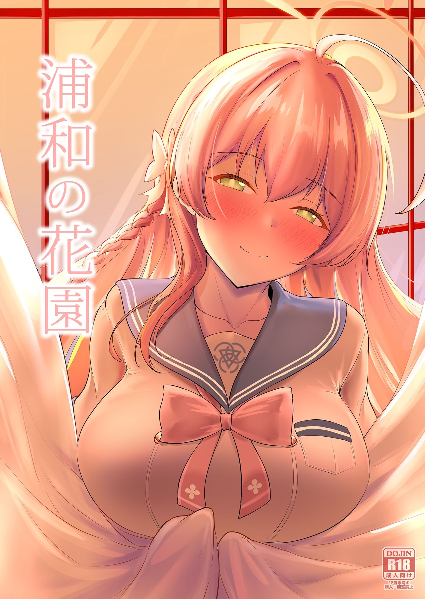 浦和の花園 サンプル画像1