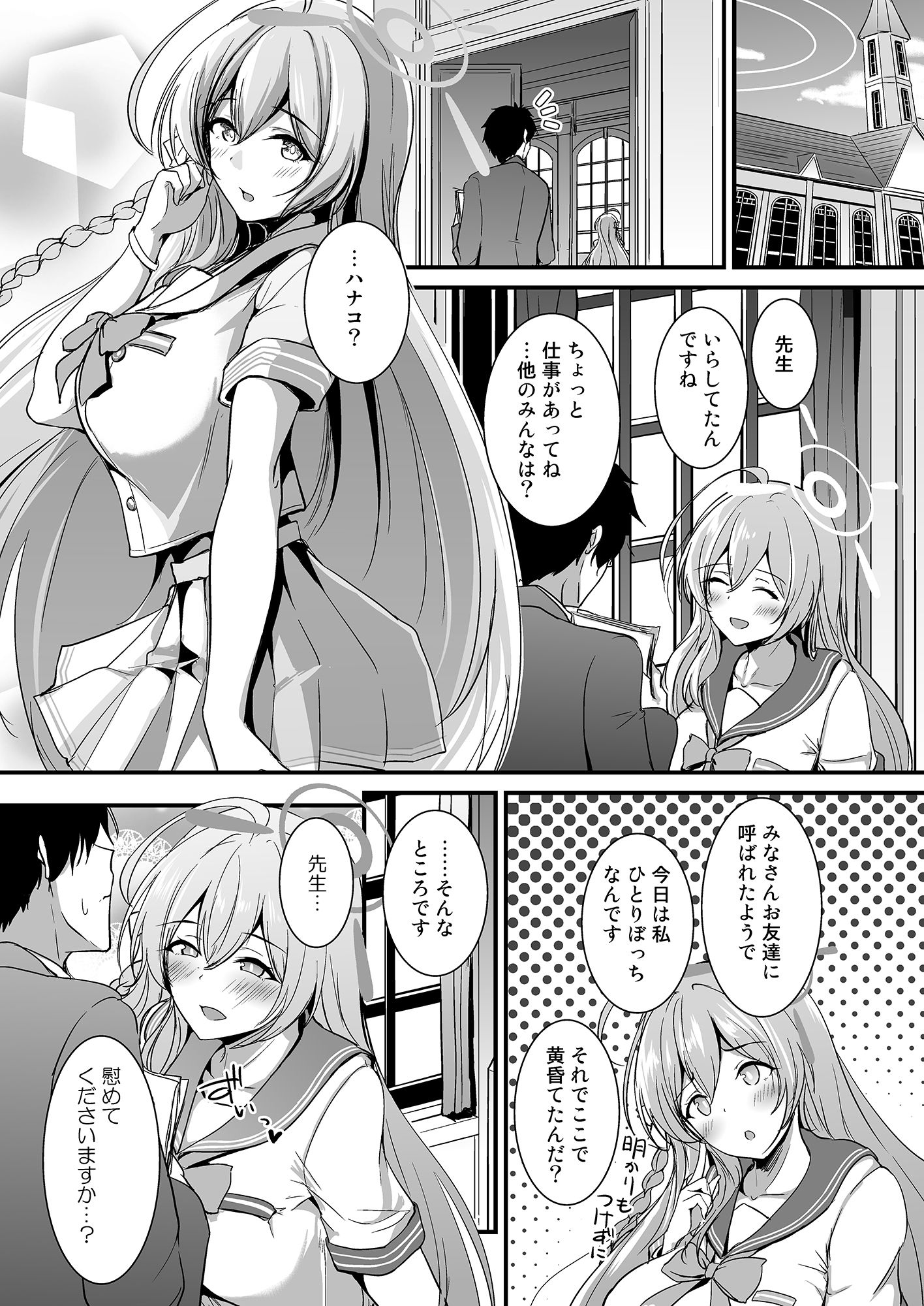 浦和の花園 サンプル画像2