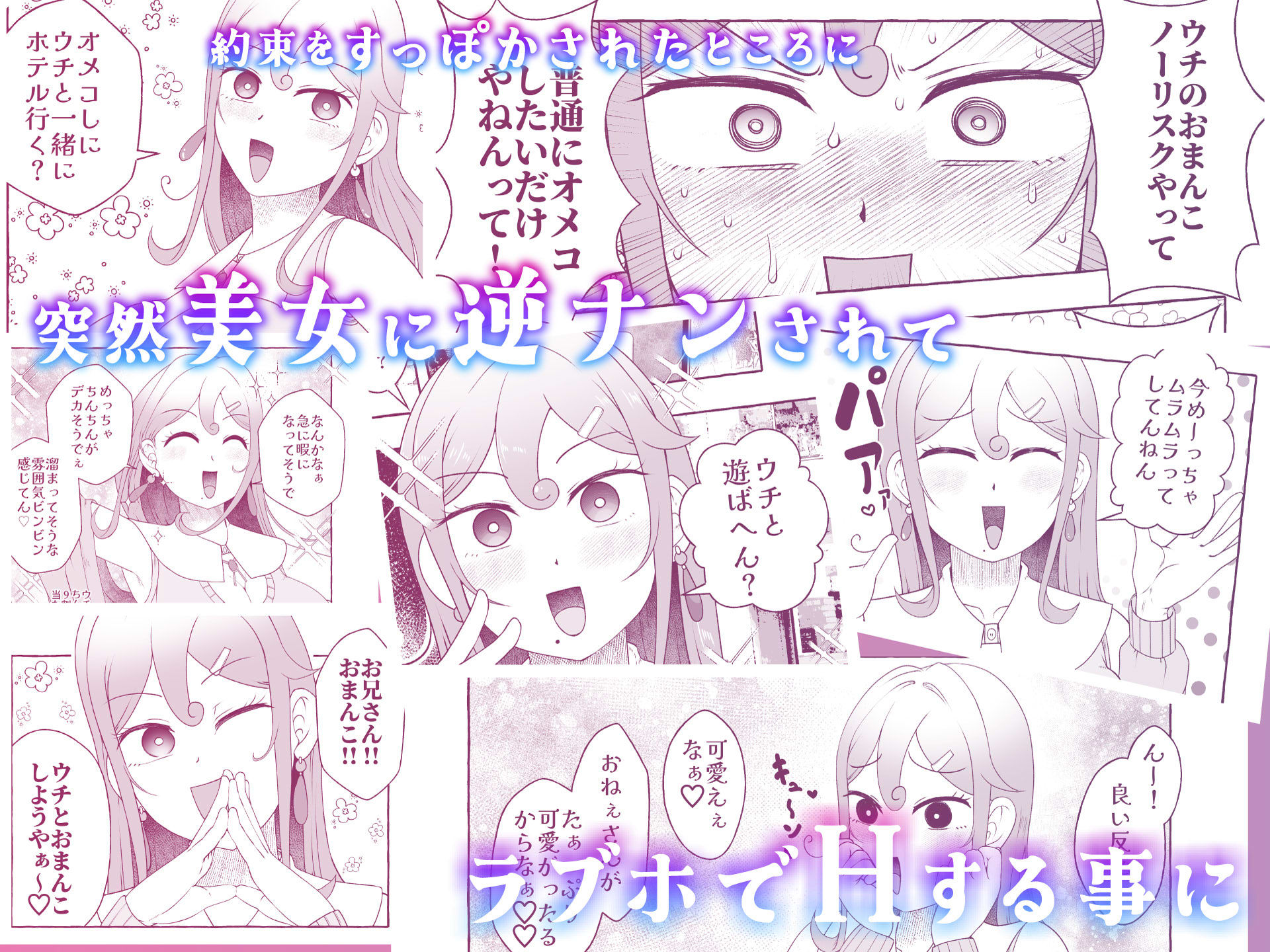 浪速のドスケベ逆ナン姐さん 堺美奈子 サンプル画像1