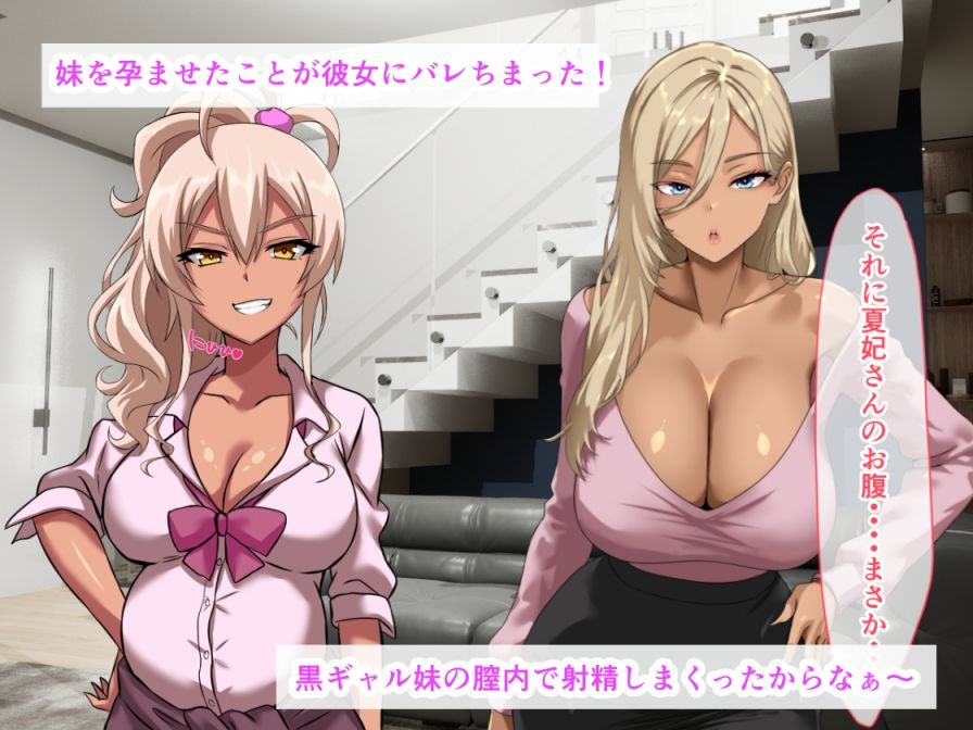 浮気した俺を爆乳黒ギャル妊婦の彼女と妹が浴尿攻め！おしっこマンコ中出し乱交パーティー サンプル画像2