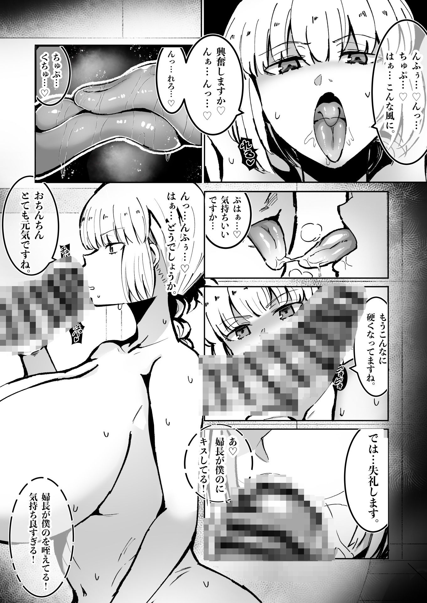 淫乱婦長のソーププレイ-連続射精地獄 サンプル画像1