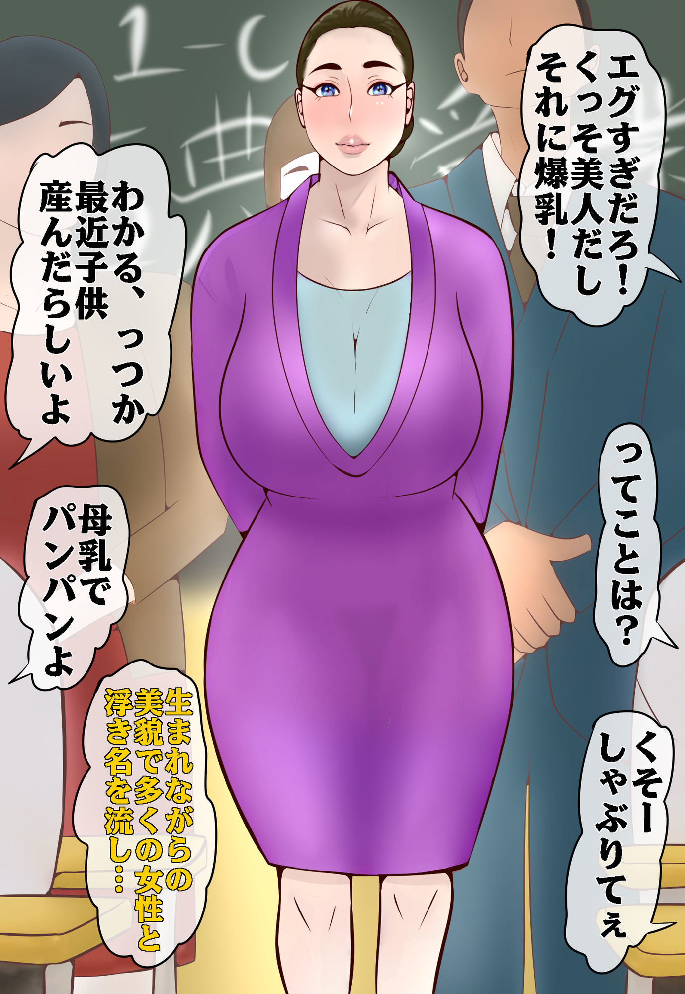 淫乱母乳ママ  息子の同級生に搾乳されちゃった（はーと） サンプル画像7