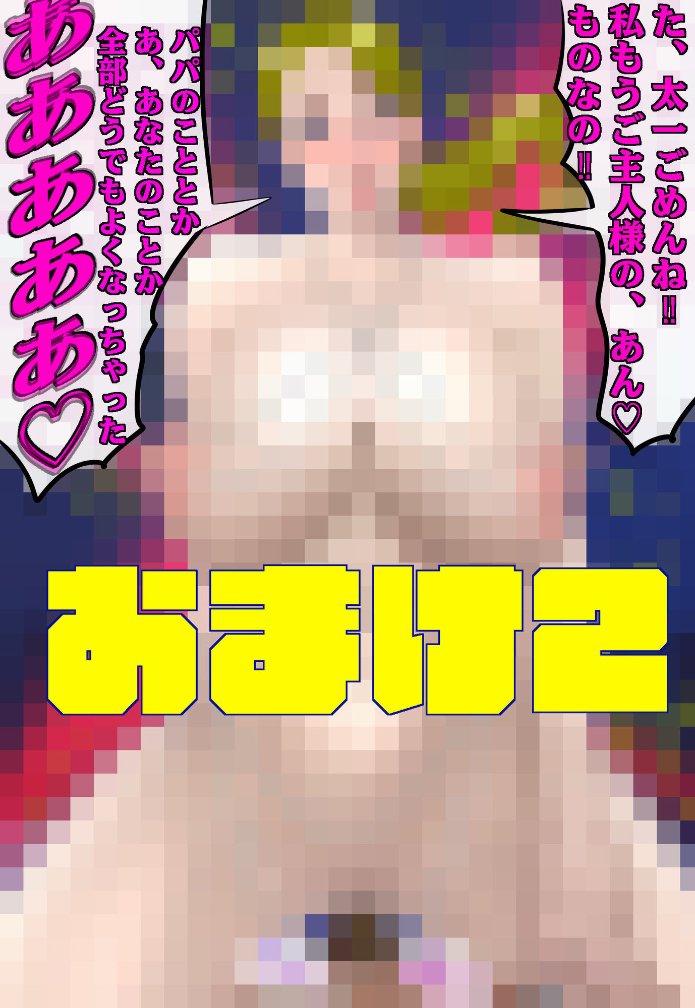 淫乱母乳ママ  息子の同級生に搾乳されちゃった（はーと） サンプル画像9