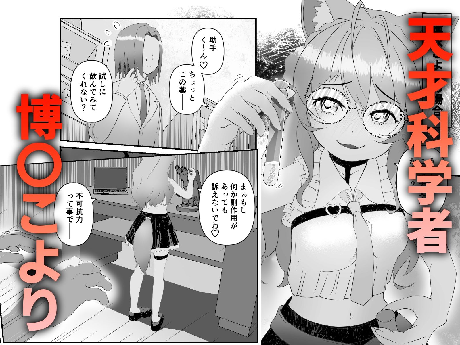 淫口特化 サンプル画像2