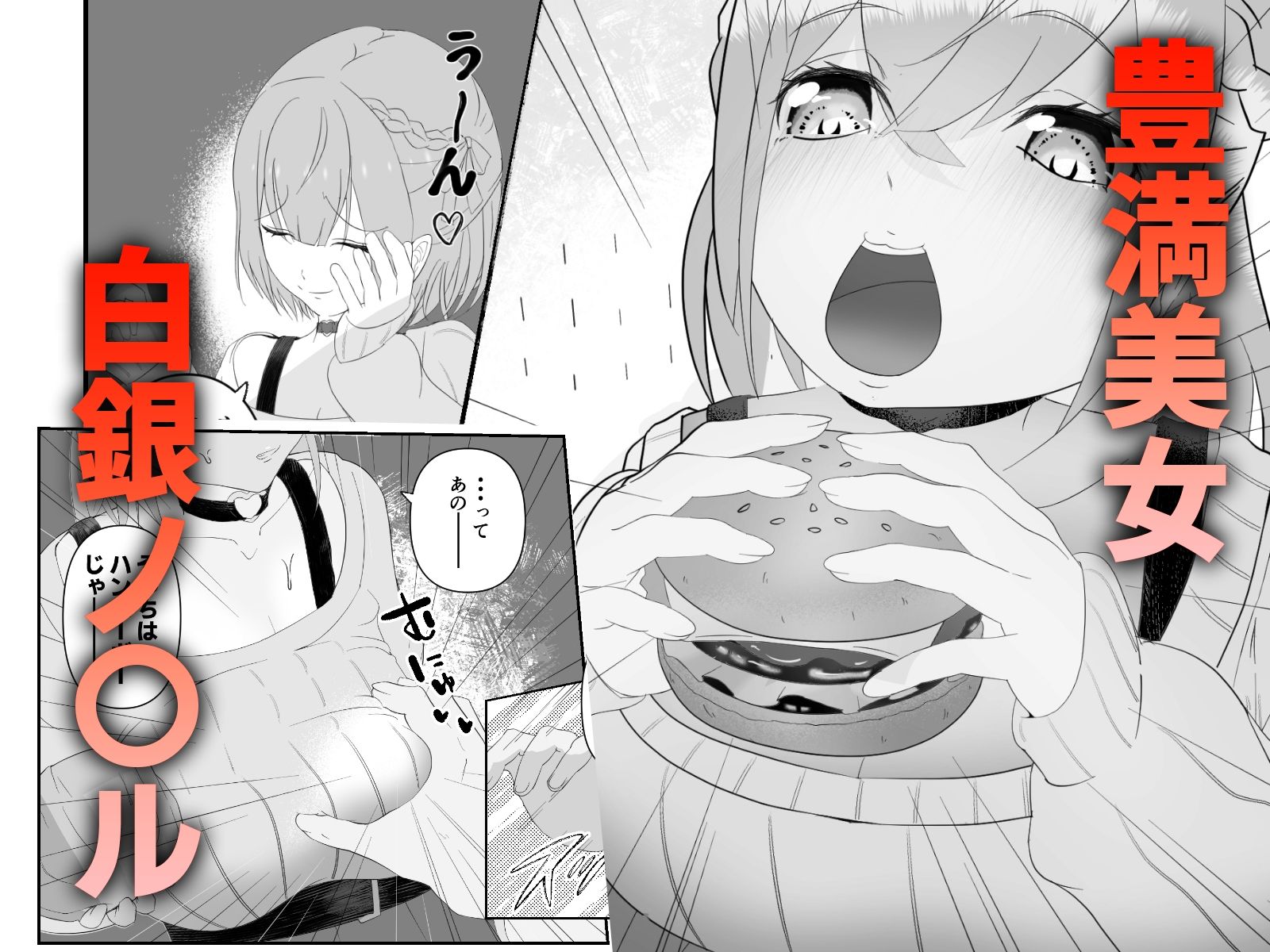 淫口特化 サンプル画像3