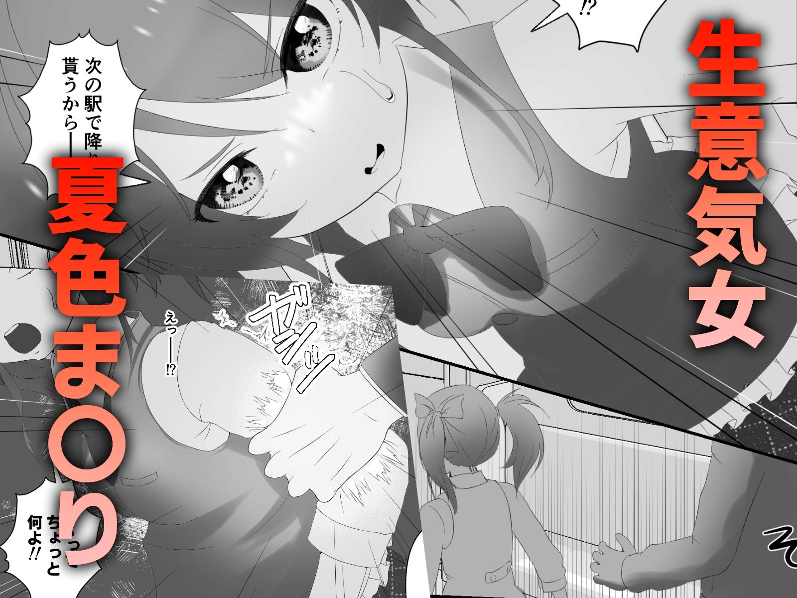 淫口特化 サンプル画像4