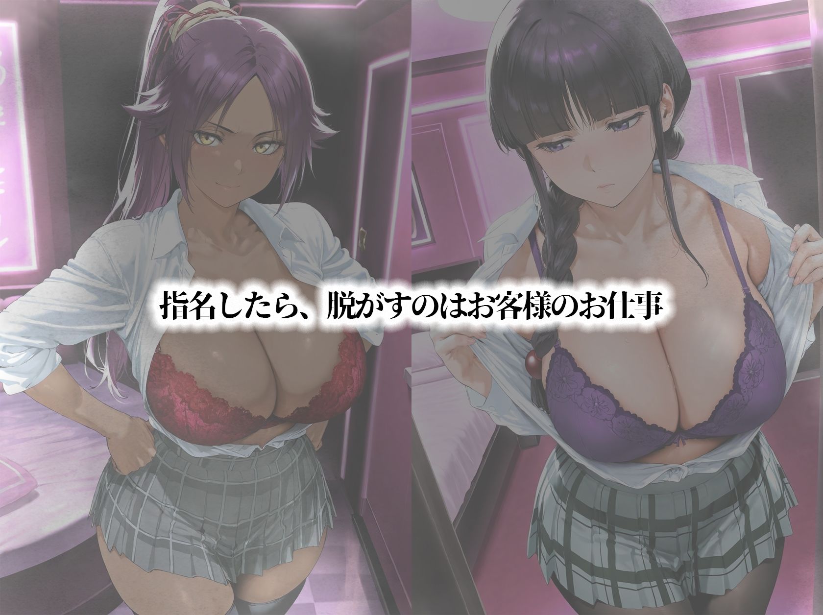 淫夢学園 〜BL〇ACH JKイメクラ〜 夜〇・ネ〇編 サンプル画像3