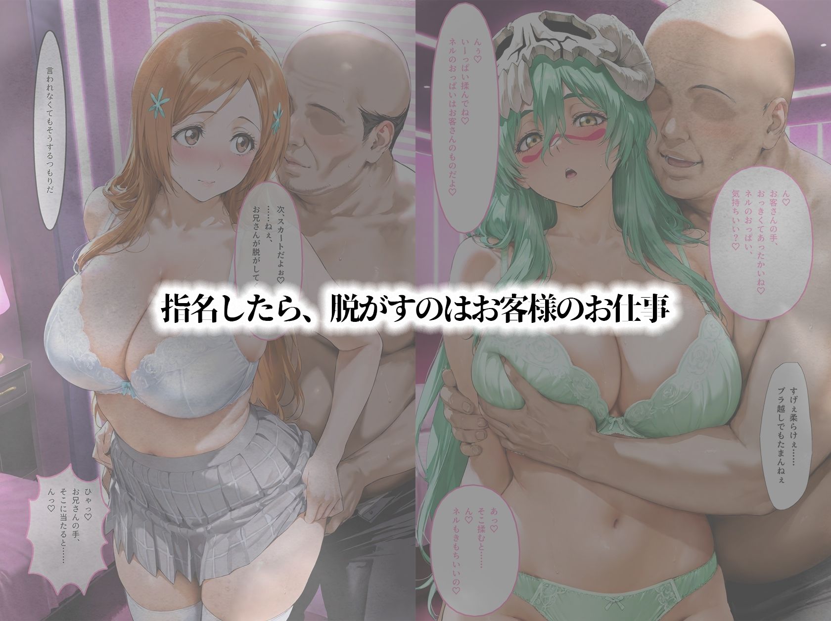 淫夢学園 〜BL〇ACH JKイメクラ〜 サンプル画像3