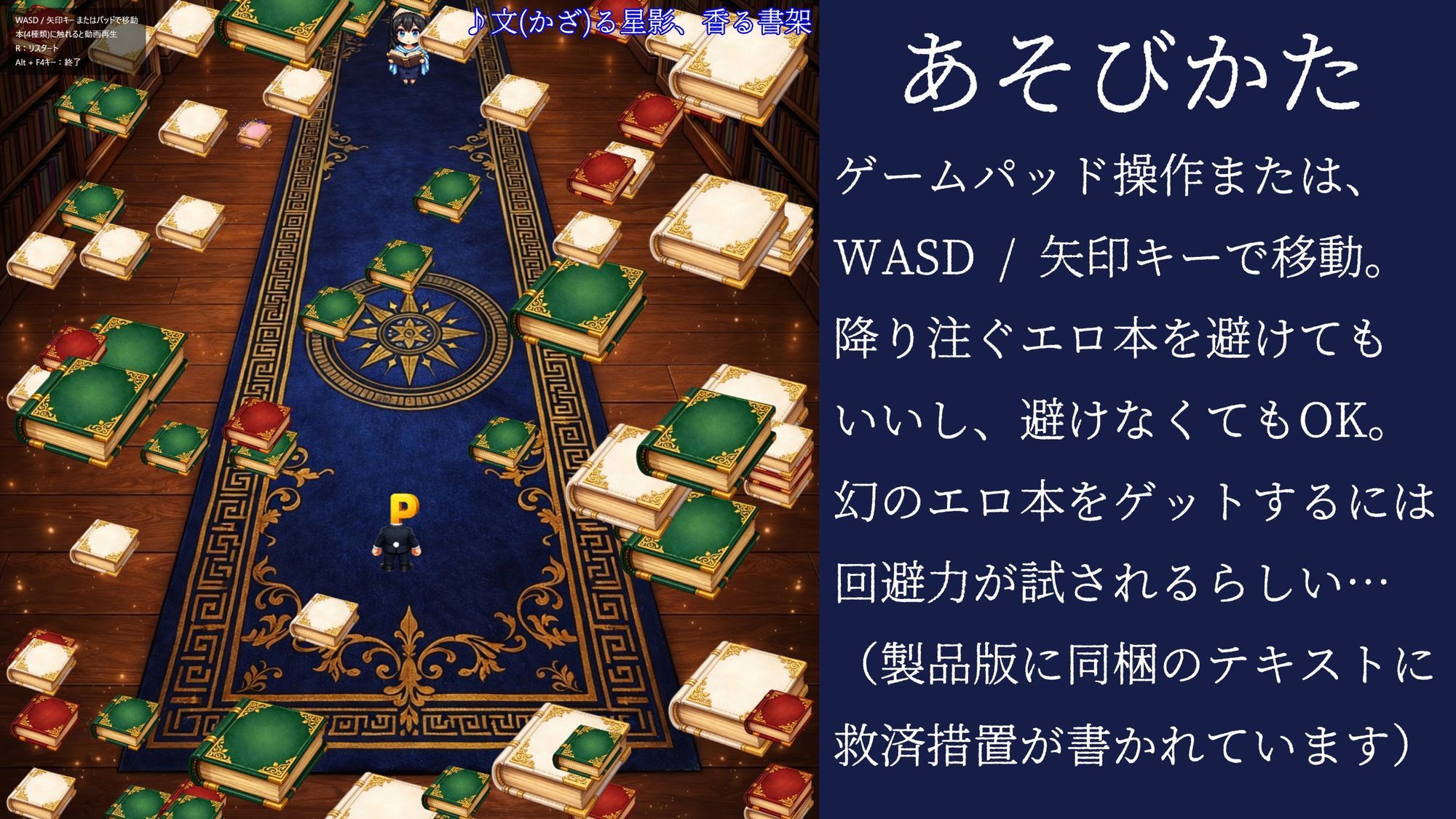 淫画図書館 〜巨乳アイドルにデカパイズリで搾精してもらい、好きなタイミングでぶっかけ顔射して、射精後の余韻も60fpsぬるぬる動画で楽しめるカジュアル弾幕避けゲー〜 サンプル画像1