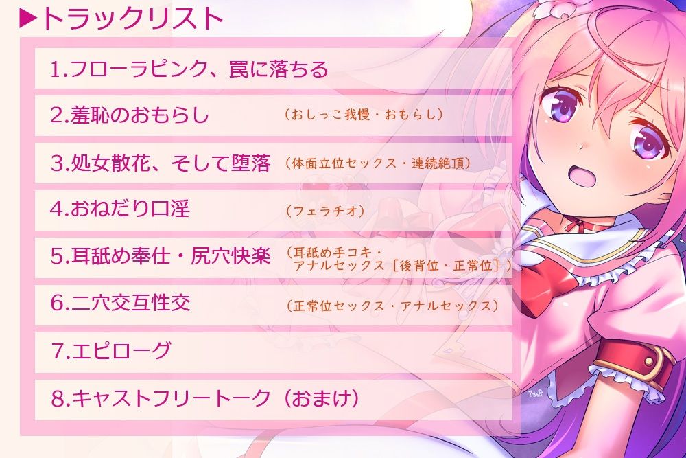 淫紋に堕ちる魔法少女 サンプル画像2