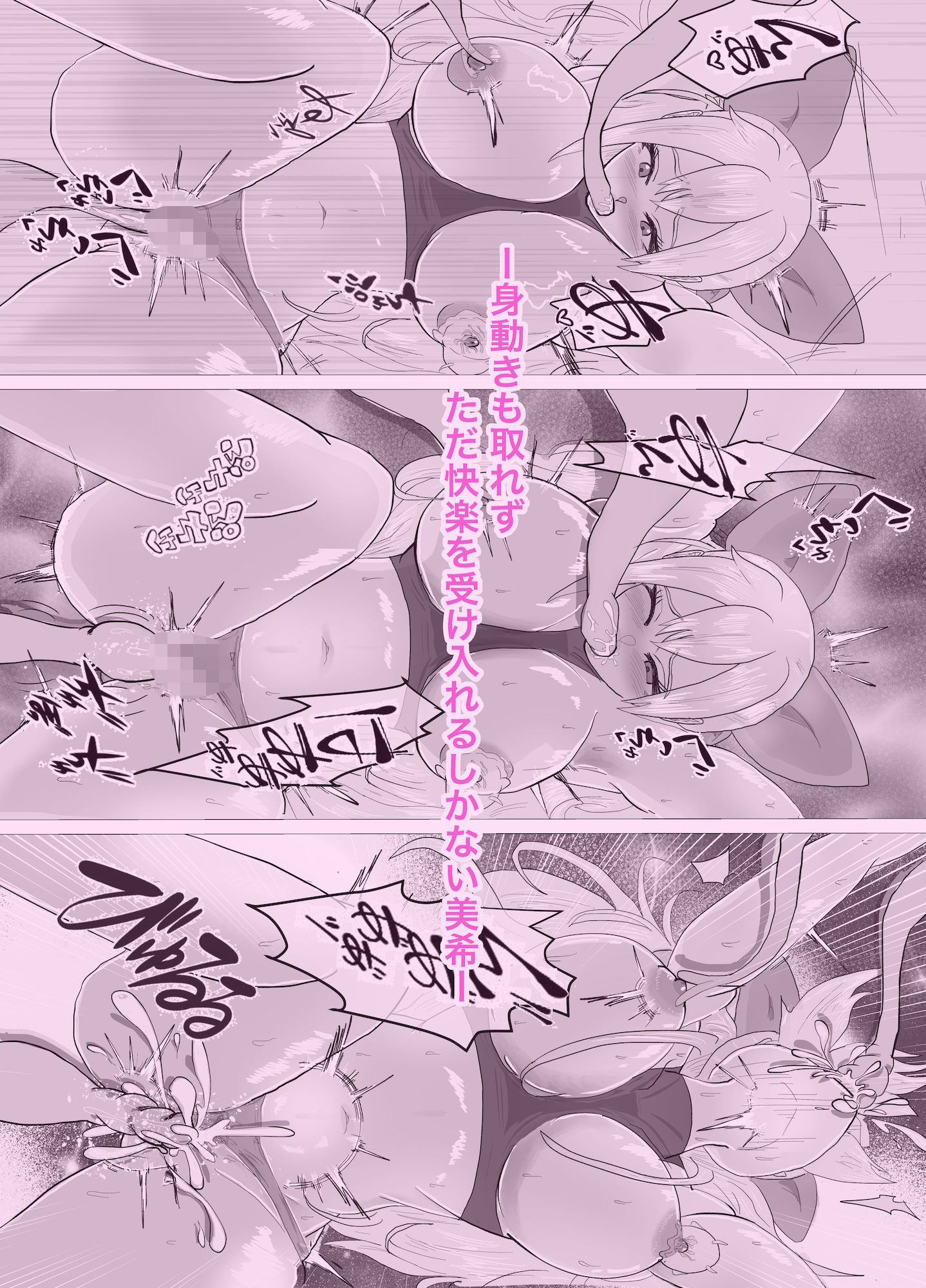 淫魔に負けてめちゃくちゃえっちしちゃう話  ー大槻美希の捕らわれた三日間編ー サンプル画像5