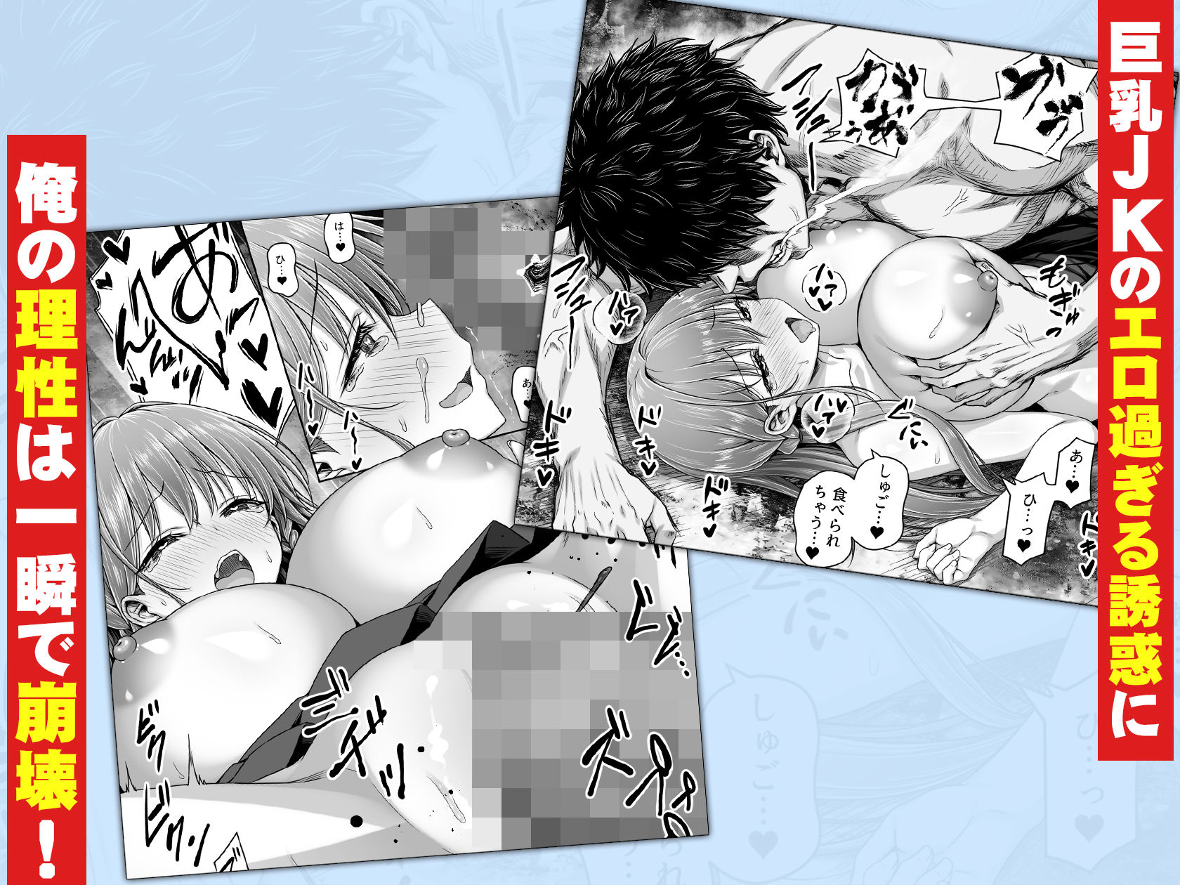 深夜の公園で巨乳ホームレスJK拾った サンプル画像4