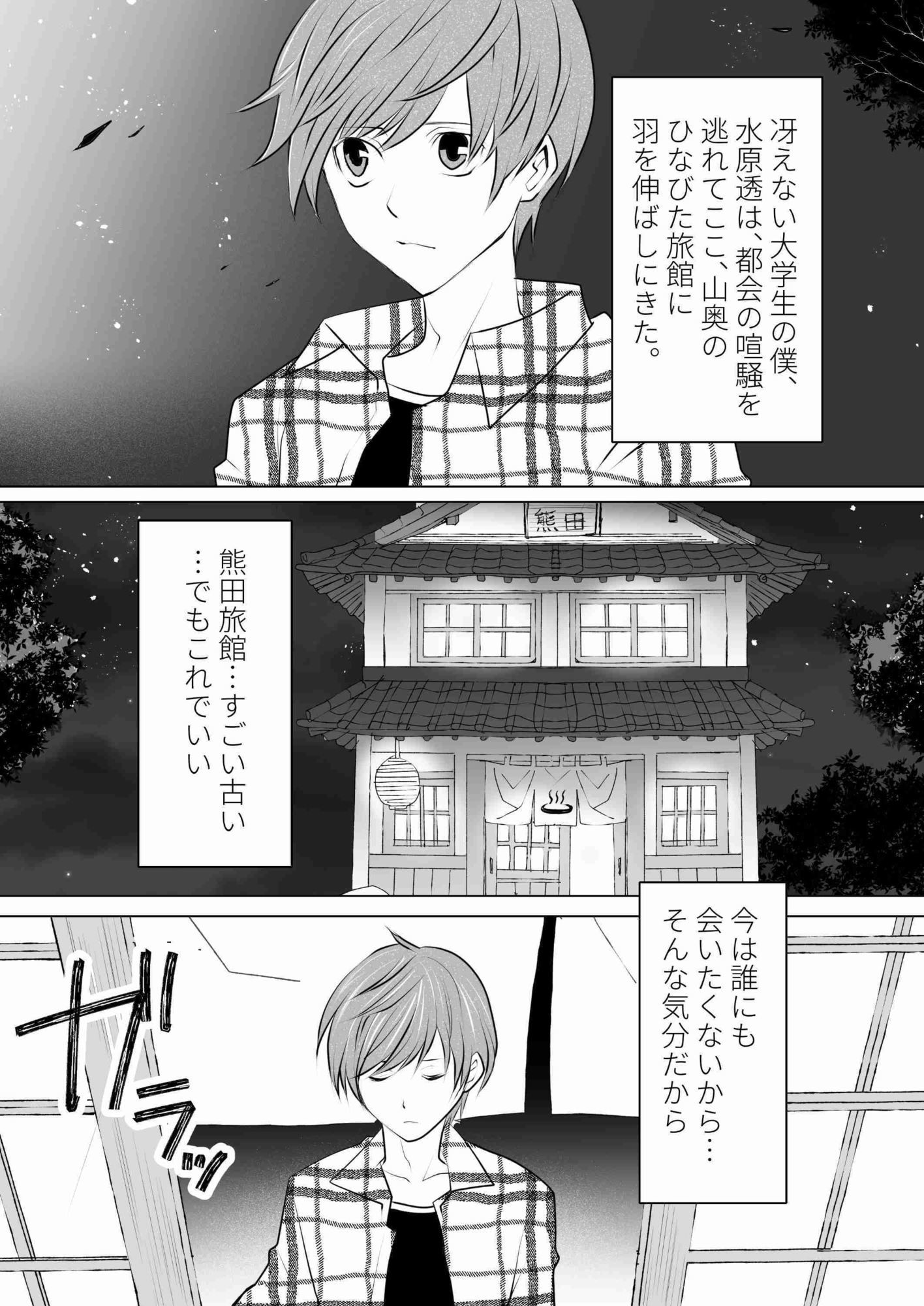 混浴注意！ここ、入ると女になるらしいよ？ サンプル画像1