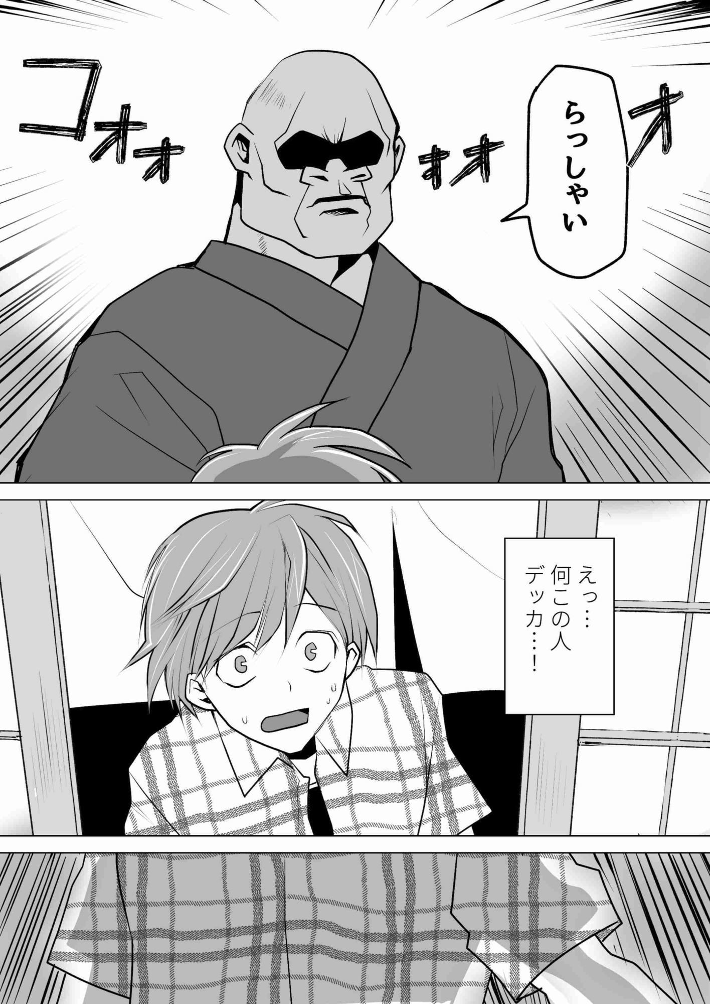 混浴注意！ここ、入ると女になるらしいよ？ サンプル画像2