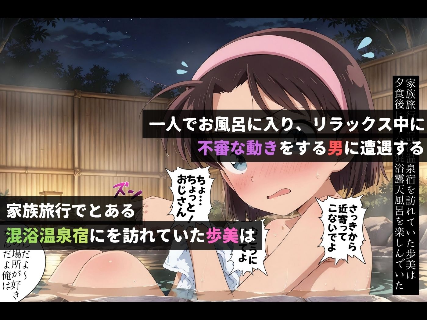 混浴風呂レ●プ〜極悪人に狙われたヒロイン達〜吉田●美編〜【4K神動画】 サンプル画像1