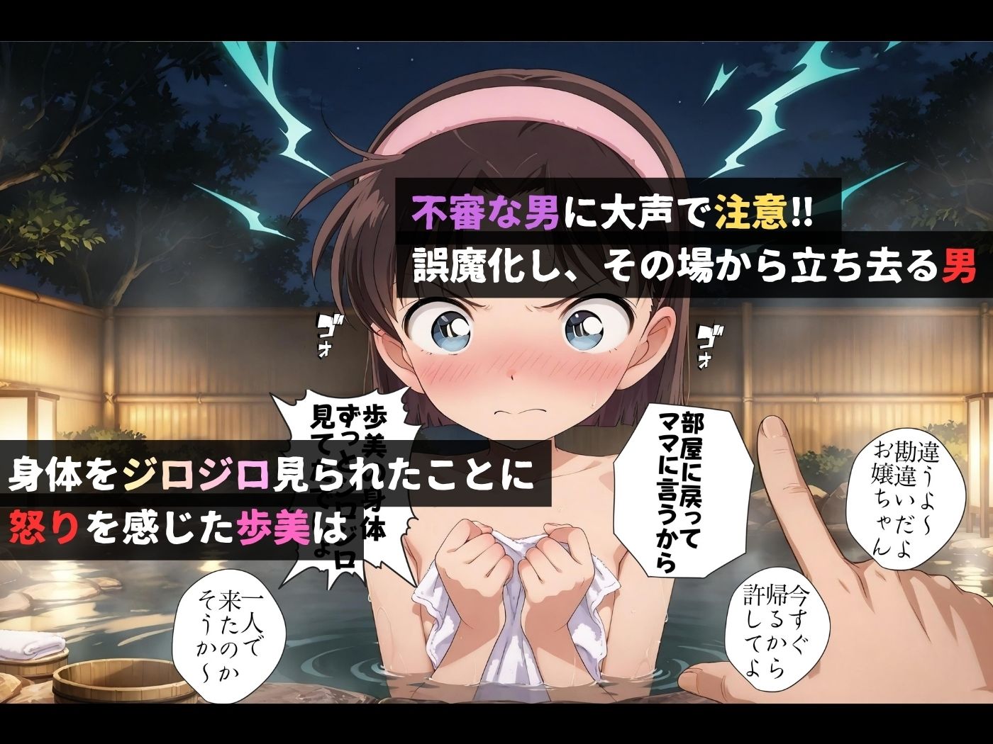 混浴風呂レ●プ〜極悪人に狙われたヒロイン達〜吉田●美編〜【4K神動画】 サンプル画像2