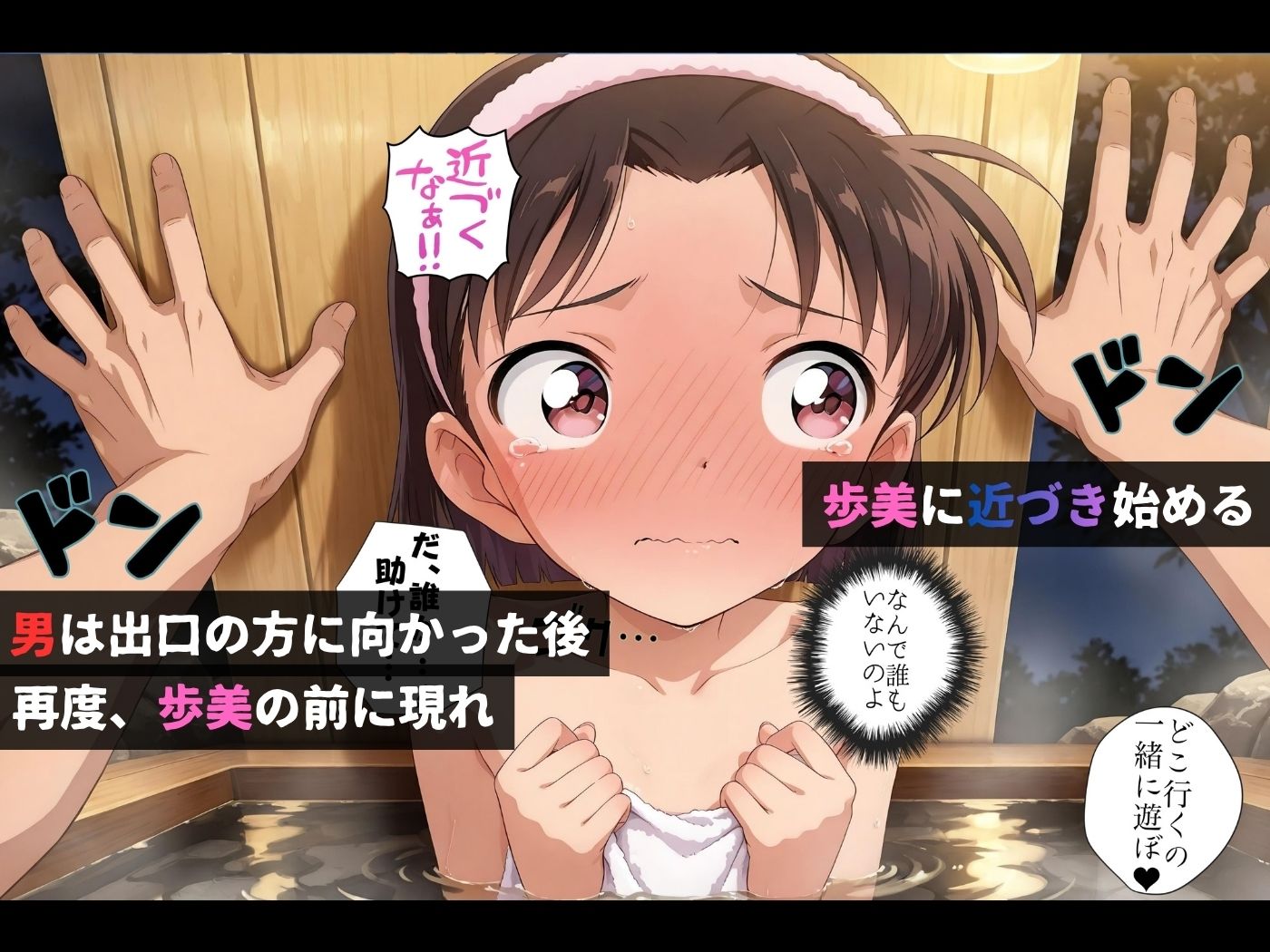 混浴風呂レ●プ〜極悪人に狙われたヒロイン達〜吉田●美編〜【4K神動画】 サンプル画像3