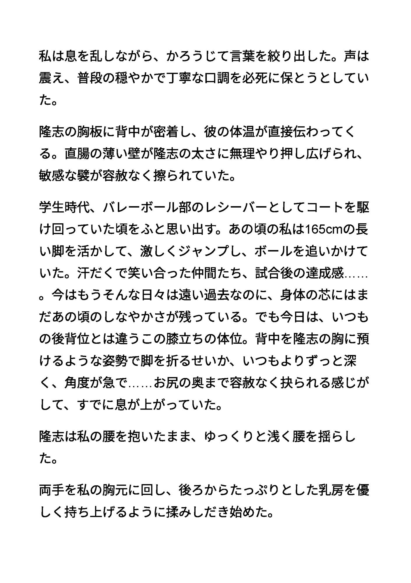 清楚な母親5 〜理性が崩れる禁断のアナルレッスン〜 サンプル画像2
