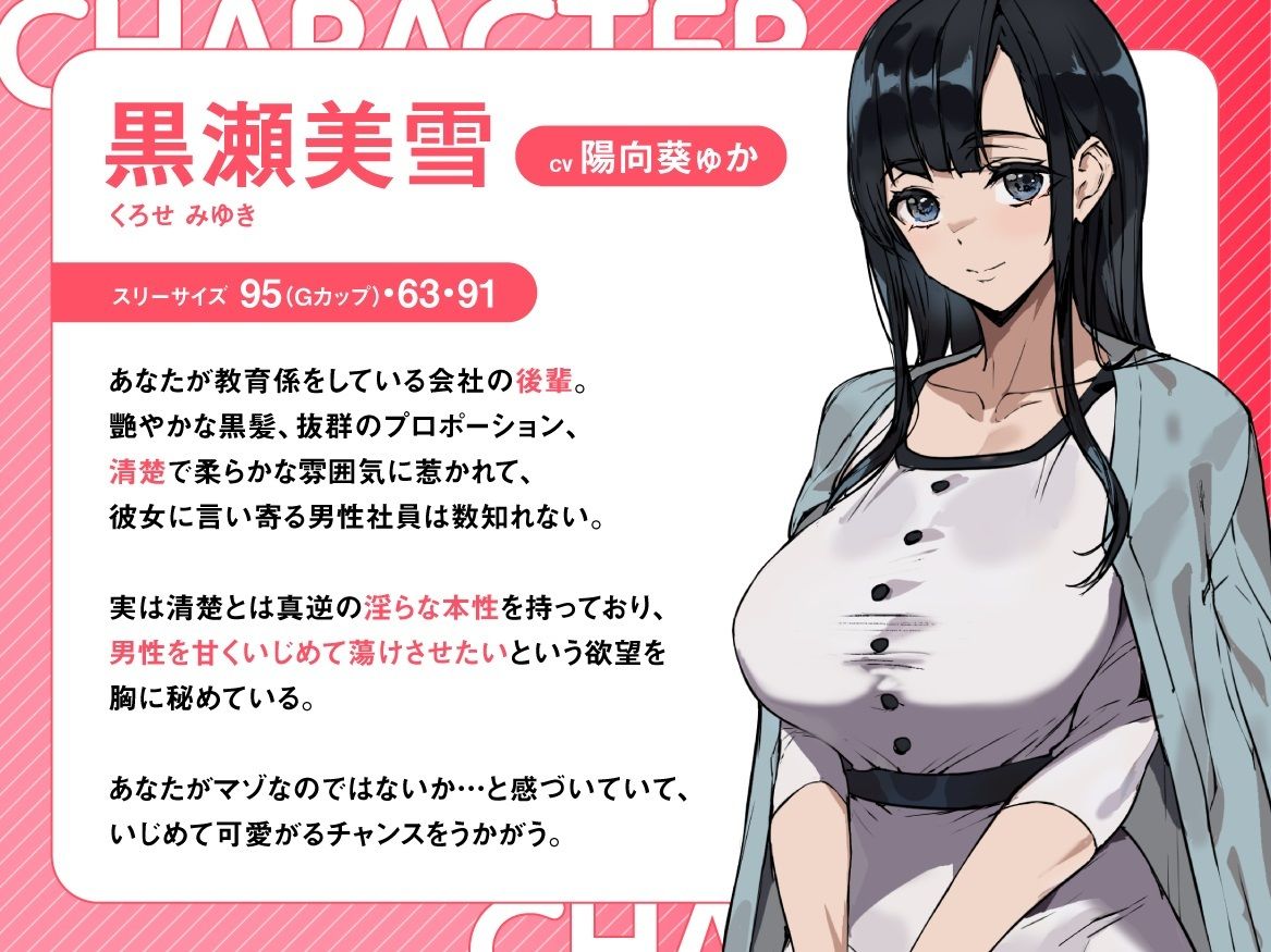 清楚後輩の甘サド乳首責め 〜わたしが先輩の乳首を教育してあげますね♪〜 サンプル画像1