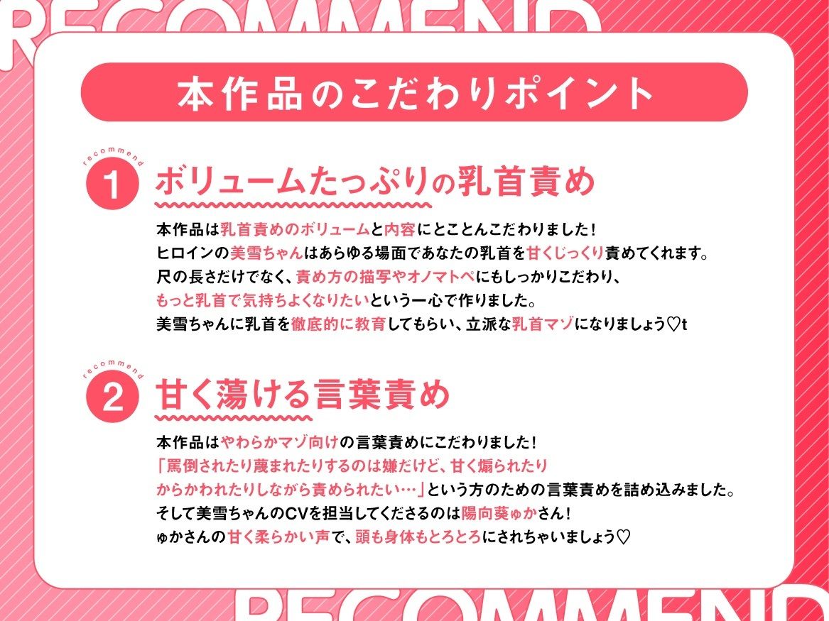 清楚後輩の甘サド乳首責め 〜わたしが先輩の乳首を教育してあげますね♪〜 サンプル画像2