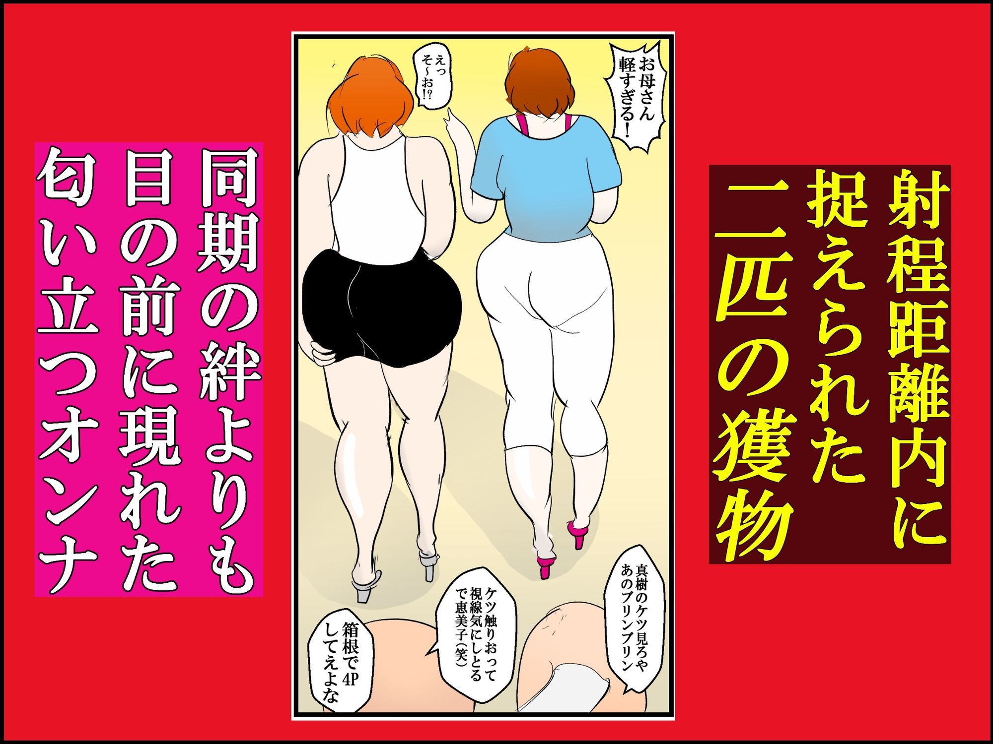 温泉旅行で父の友人達との乱交で本性を暴かれた母娘 サンプル画像3