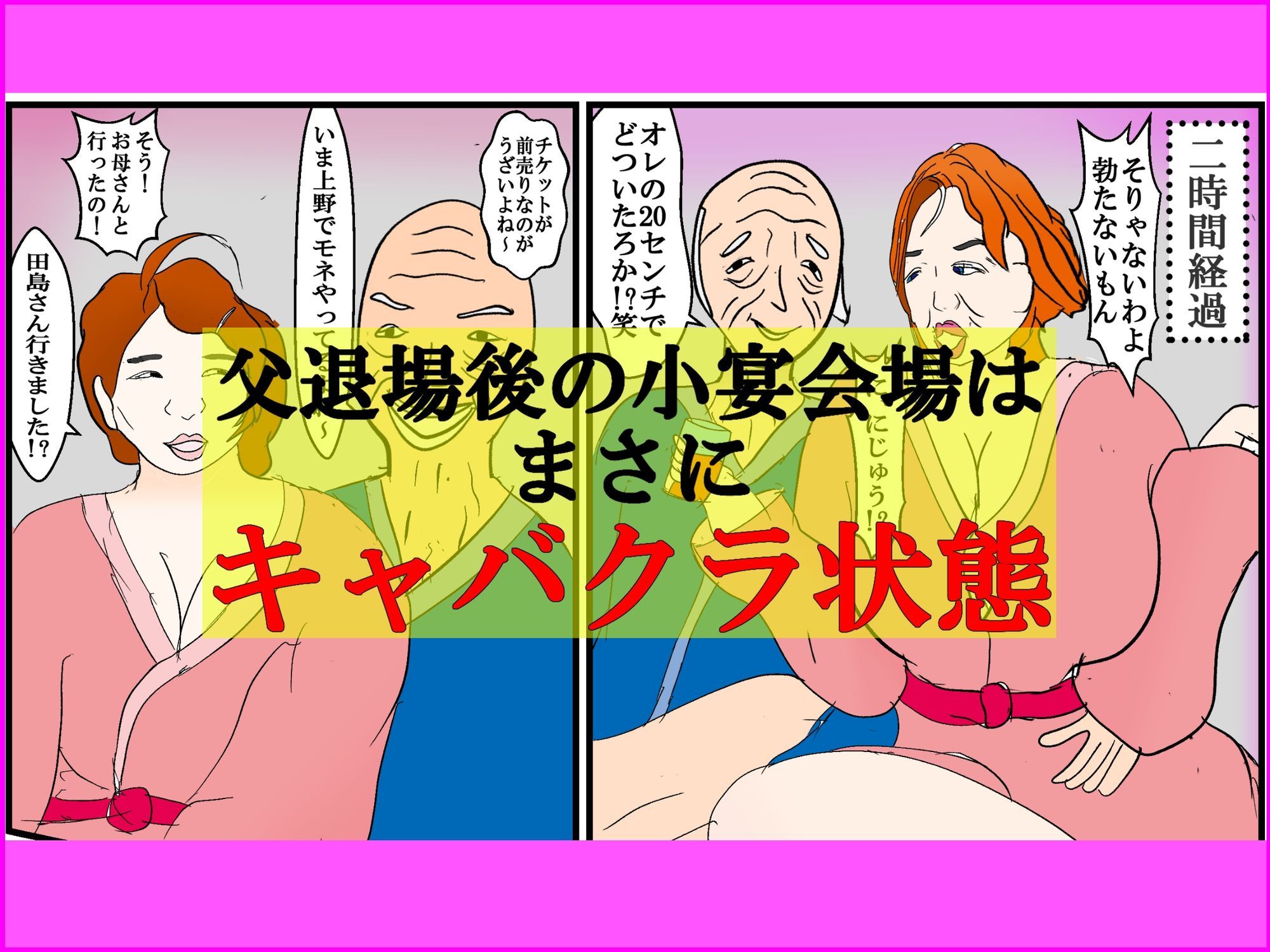 温泉旅行で父の友人達との乱交で本性を暴かれた母娘 サンプル画像5
