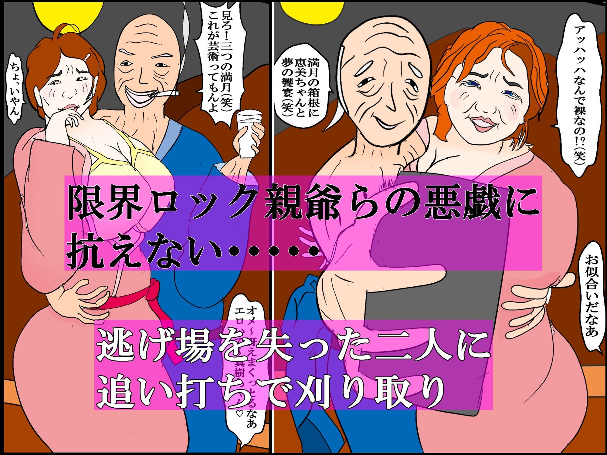 温泉旅行で父の友人達との乱交で本性を暴かれた母娘 サンプル画像7