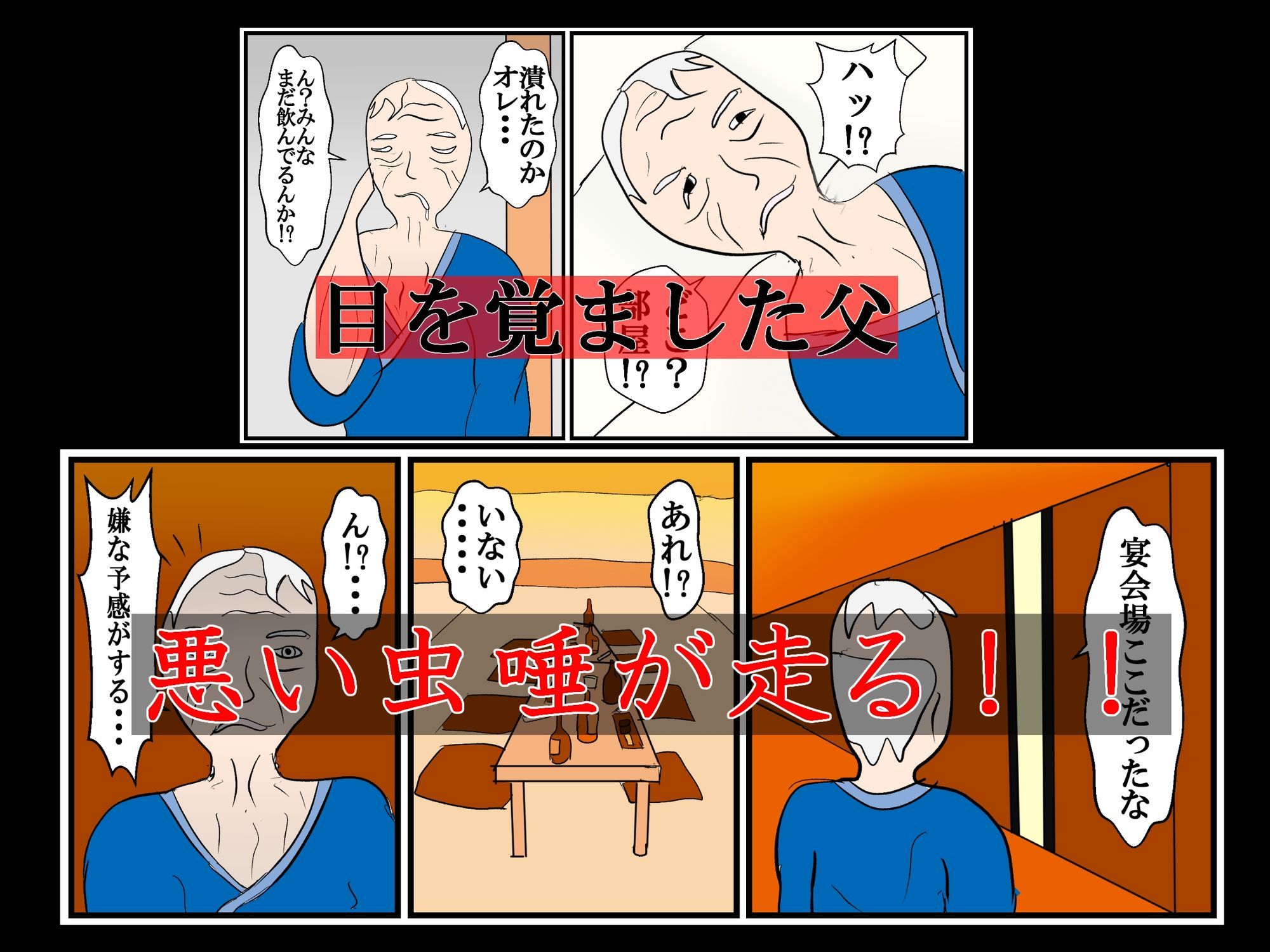 温泉旅行で父の友人達との乱交で本性を暴かれた母娘 サンプル画像8