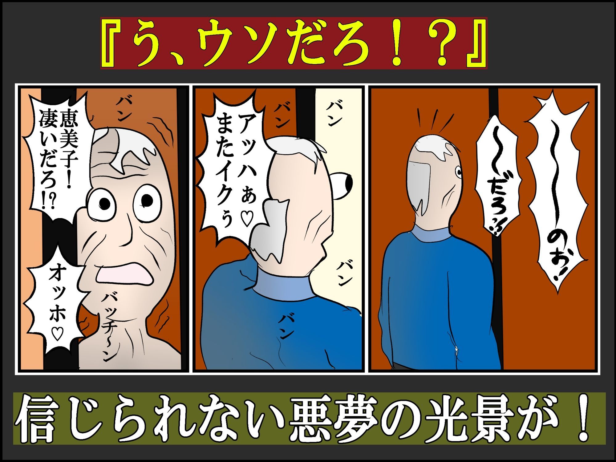 温泉旅行で父の友人達との乱交で本性を暴かれた母娘 サンプル画像9