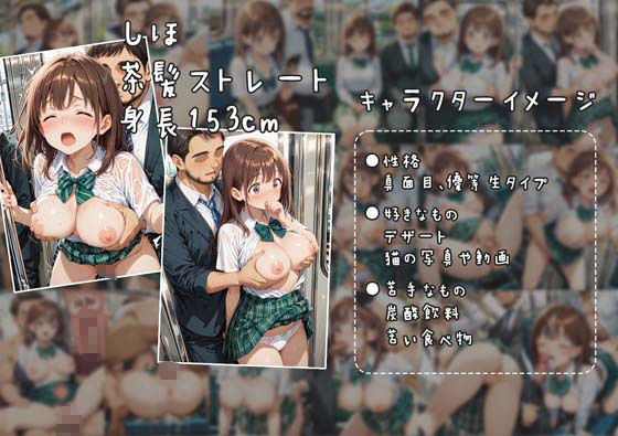 満員通学電車で中年おじさんに毎日痴●され続ける制服JK 〜声我慢の羞恥絶頂＆車内中出し孕ませ調教〜 サンプル画像3