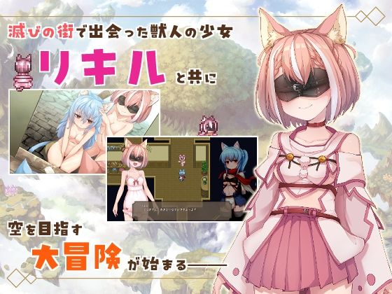 滅びの街のエトランジェ サンプル画像2