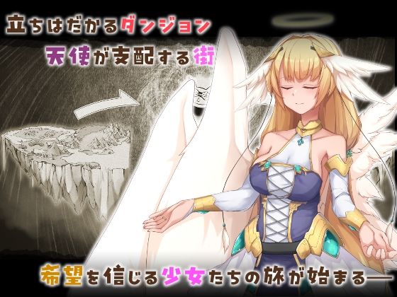 滅びの街のエトランジェ サンプル画像8