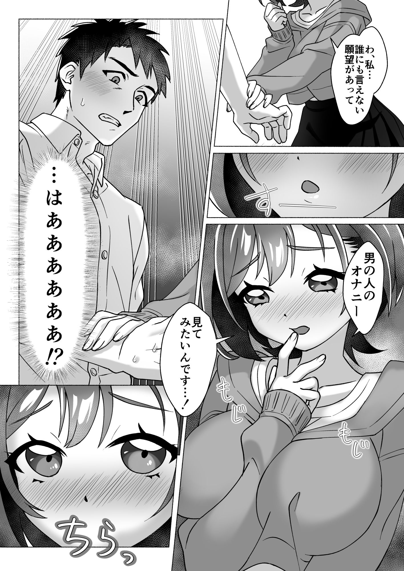 漫画喫茶でオナニーしてたらセックスできた件 サンプル画像4