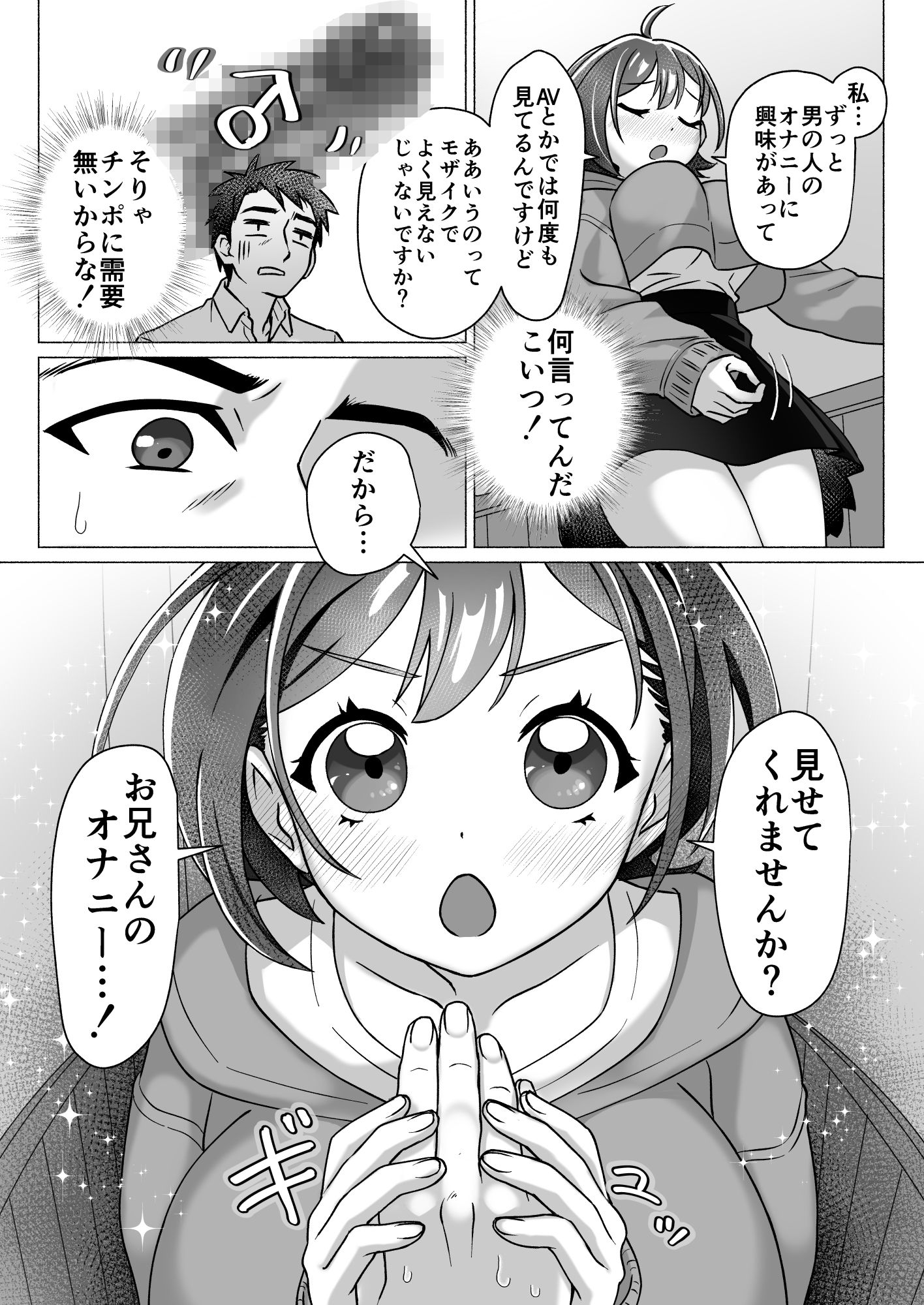 漫画喫茶でオナニーしてたらセックスできた件 サンプル画像5