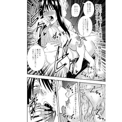 潜入スパイ時雨マユミ  AV会社潜入・同僚レズセクハラプレイ編 サンプル画像3