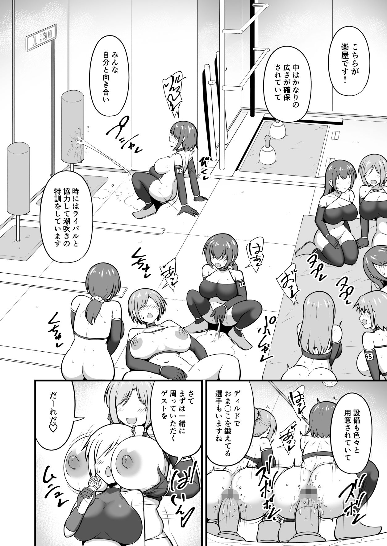 潮吹き王決定戦  大反省会！！ サンプル画像2