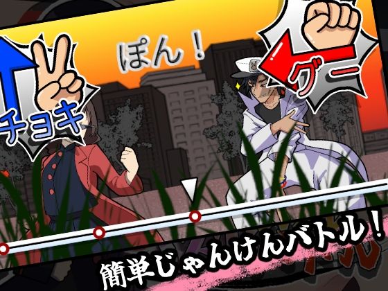 激闘！じゃんけんSEXバトル サンプル画像1